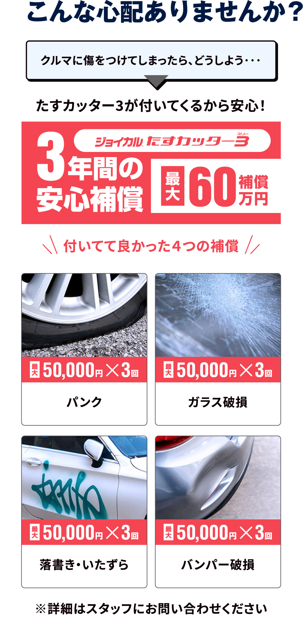 こんな心配ありませんか？