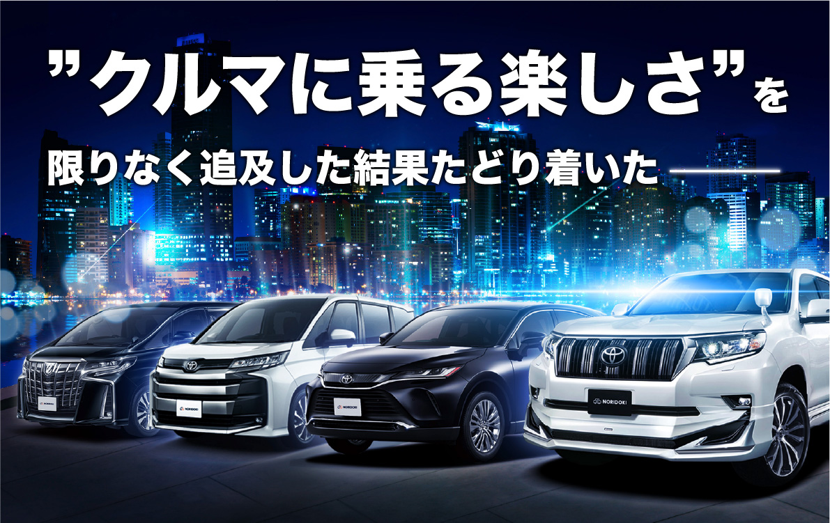 車に乗る楽しさを限りなく追及した結果たどり着いた――
